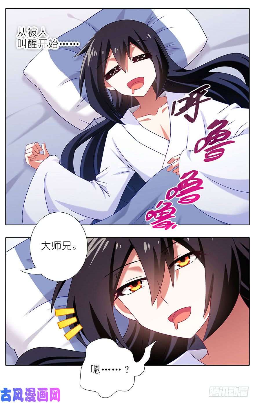 我家大师兄脑子有坑第310坑 探海秘境篇开启