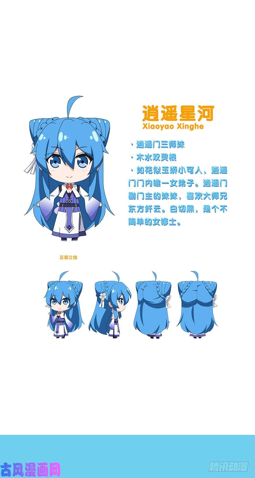 我家大师兄脑子有坑第310坑 探海秘境篇开启