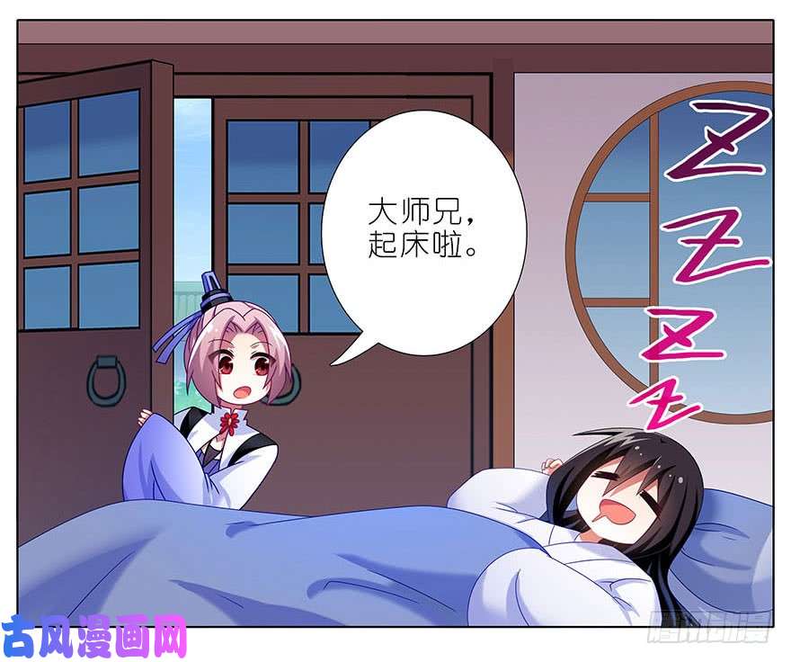 我家大师兄脑子有坑第310坑 探海秘境篇开启