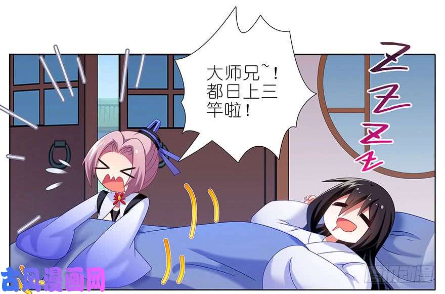 我家大师兄脑子有坑第310坑 探海秘境篇开启