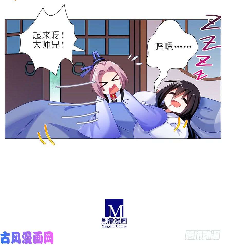 我家大师兄脑子有坑第310坑 探海秘境篇开启