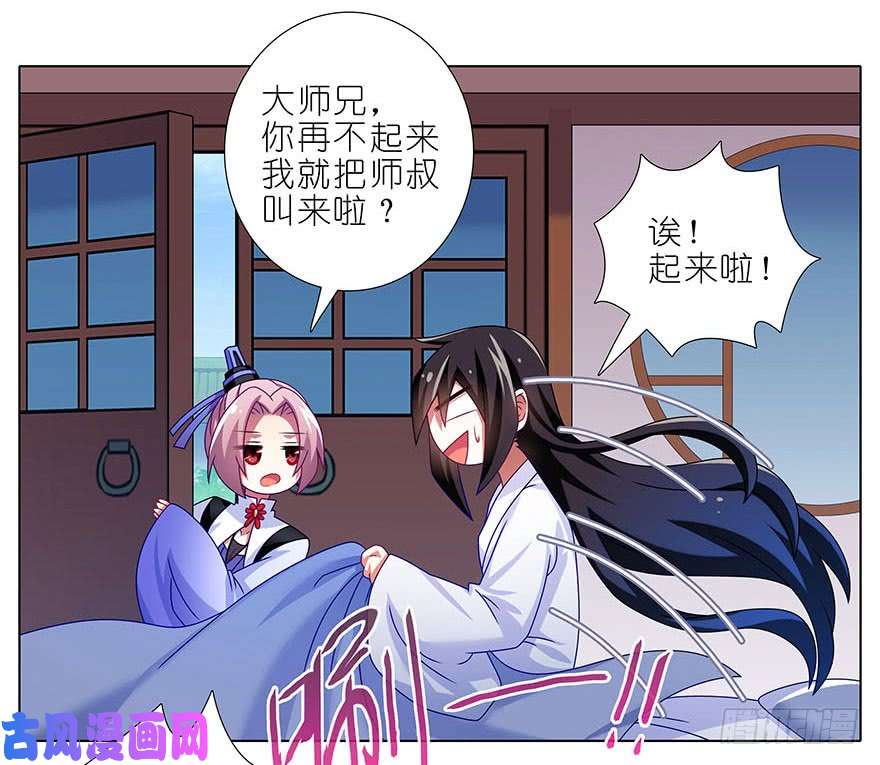 我家大师兄脑子有坑第310坑 探海秘境篇开启