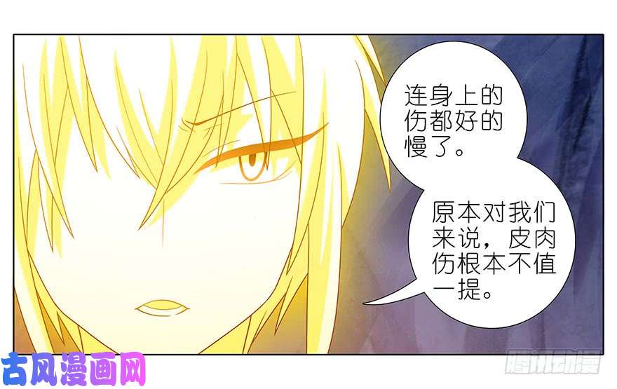 我家大师兄脑子有坑第311坑 心灵手巧忍流光