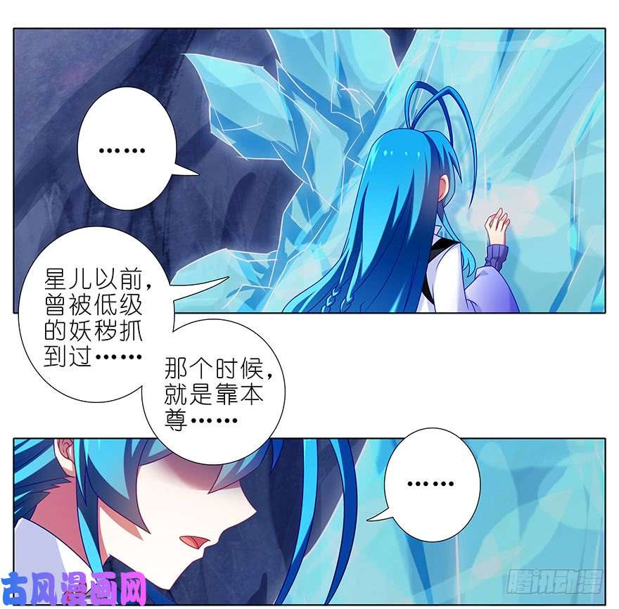 我家大师兄脑子有坑第311坑 心灵手巧忍流光