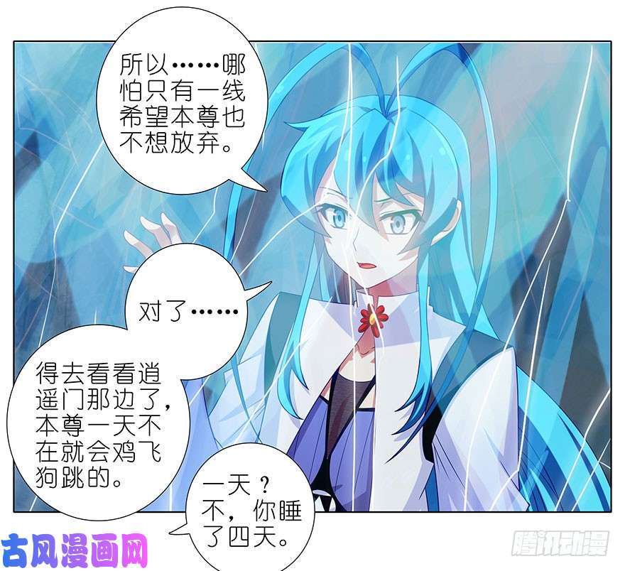 我家大师兄脑子有坑第311坑 心灵手巧忍流光