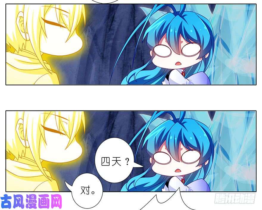 我家大师兄脑子有坑第311坑 心灵手巧忍流光