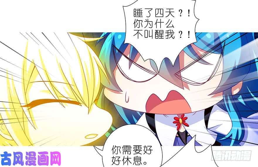 我家大师兄脑子有坑第311坑 心灵手巧忍流光