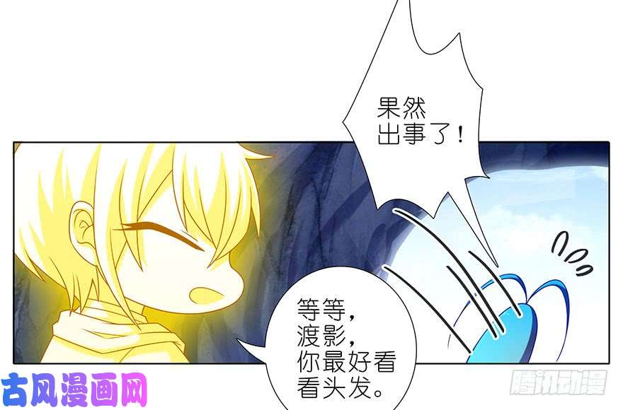 我家大师兄脑子有坑第311坑 心灵手巧忍流光