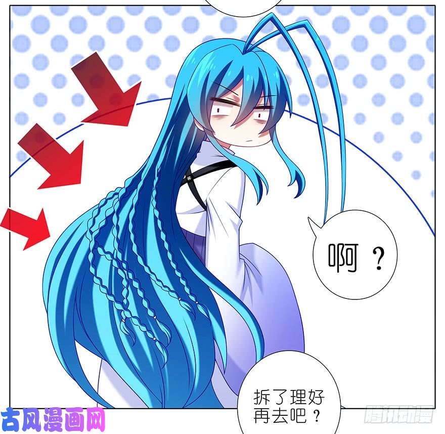 我家大师兄脑子有坑第311坑 心灵手巧忍流光