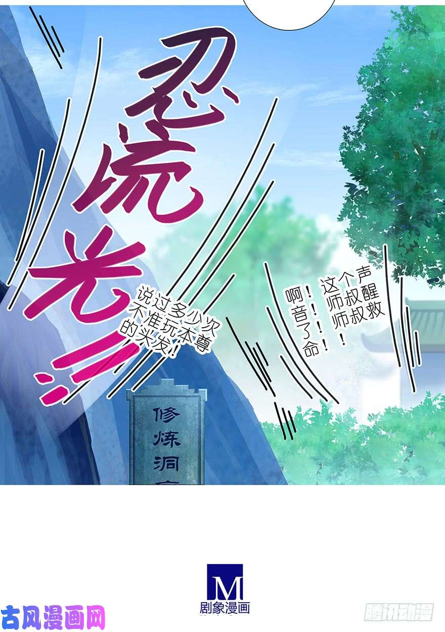 我家大师兄脑子有坑第311坑 心灵手巧忍流光