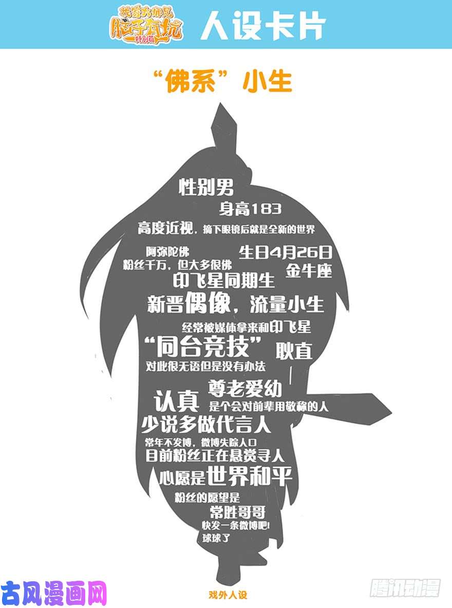 我家大师兄脑子有坑第311坑 心灵手巧忍流光