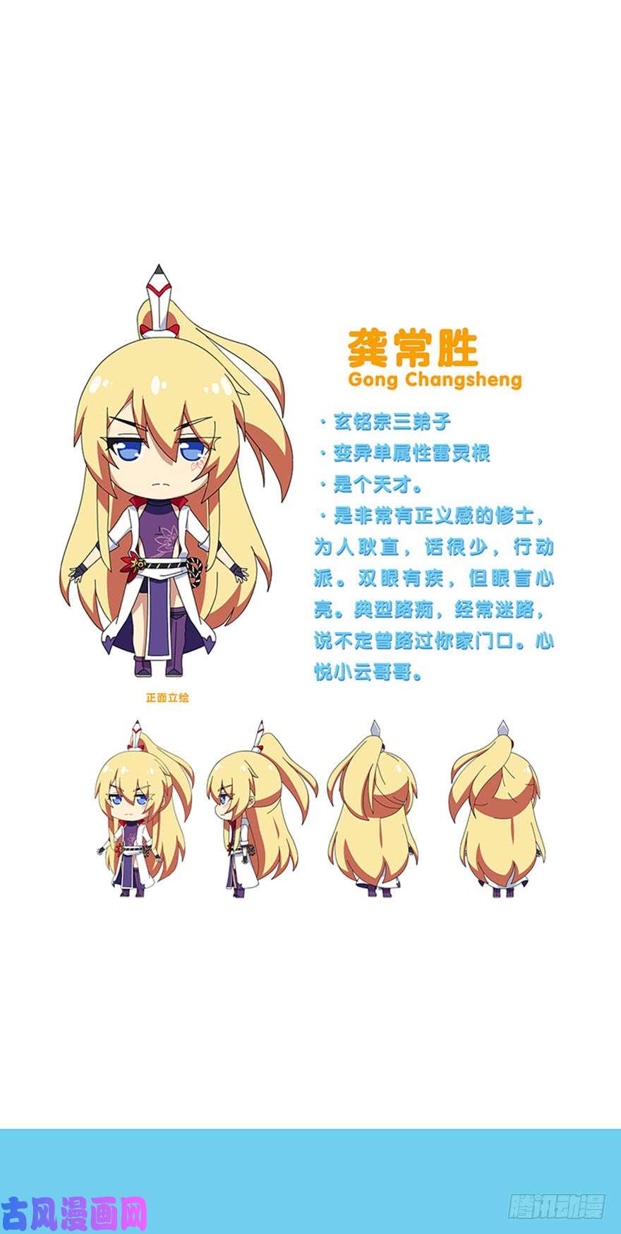 我家大师兄脑子有坑第311坑 心灵手巧忍流光