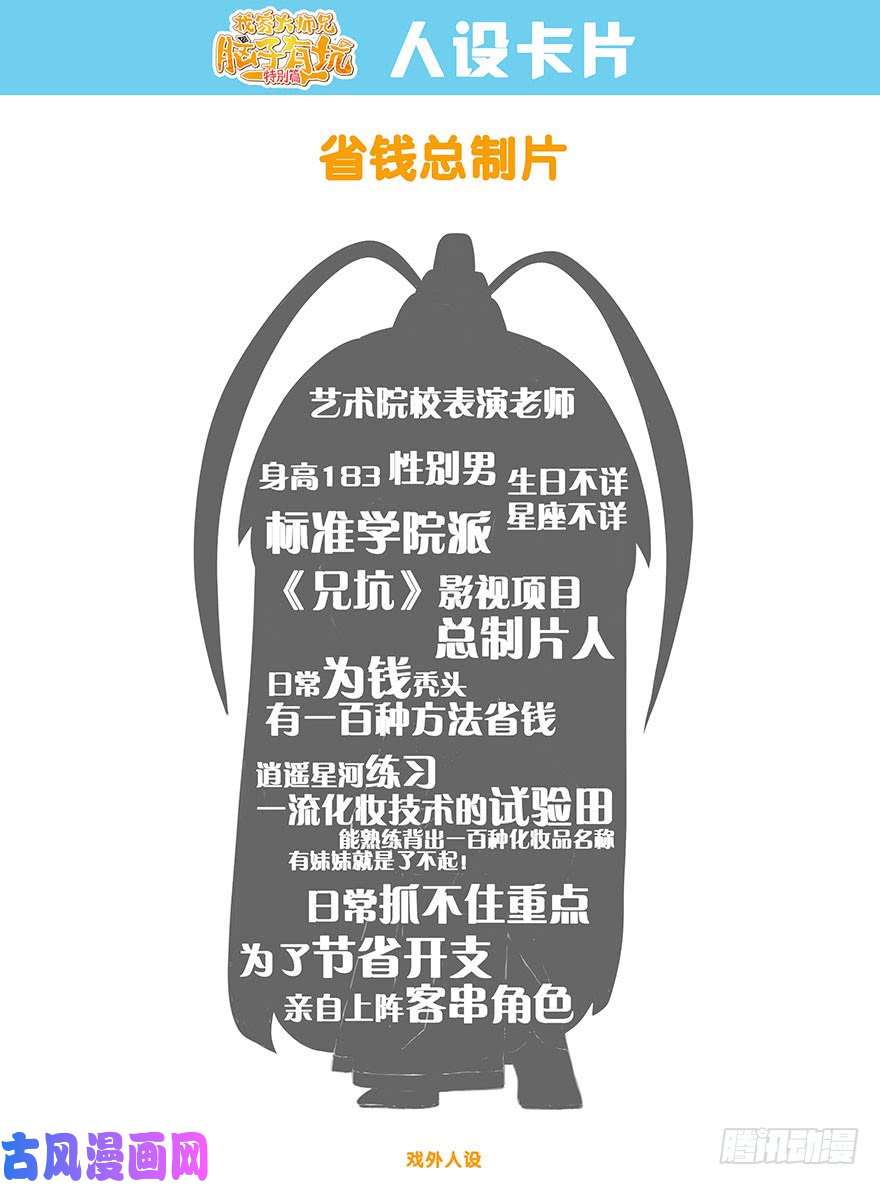 我家大师兄脑子有坑第311坑 心灵手巧忍流光