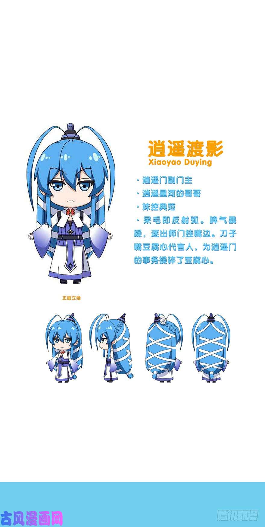 我家大师兄脑子有坑第311坑 心灵手巧忍流光