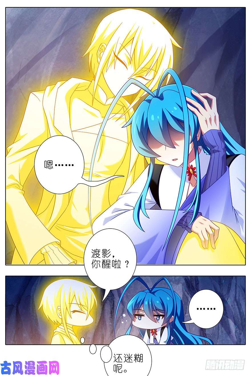 我家大师兄脑子有坑第311坑 心灵手巧忍流光