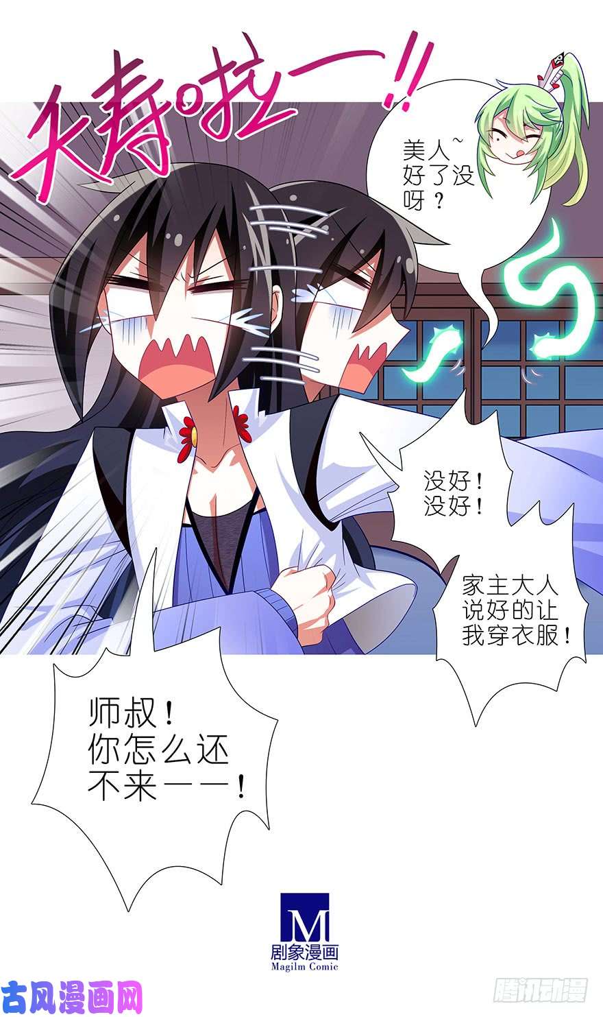 我家大师兄脑子有坑第312坑 你可真能吃啊