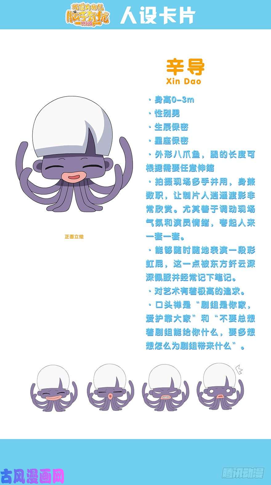 我家大师兄脑子有坑第312坑 你可真能吃啊