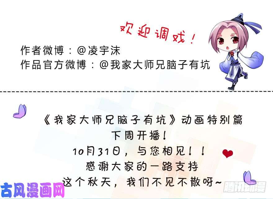 我家大师兄脑子有坑第312坑 你可真能吃啊