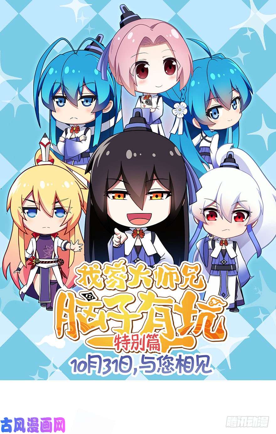 我家大师兄脑子有坑第312坑 你可真能吃啊