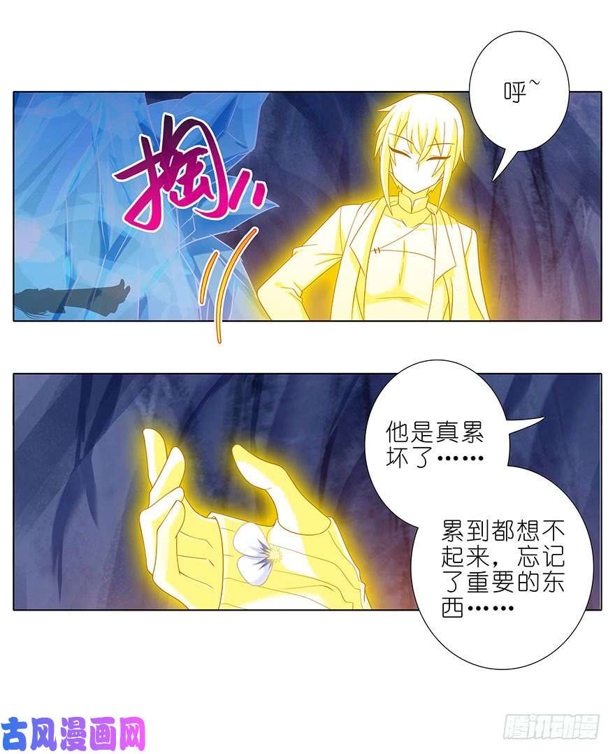 我家大师兄脑子有坑第312坑 你可真能吃啊