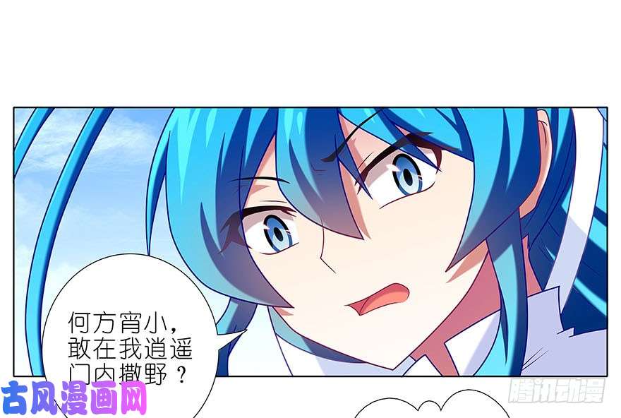 我家大师兄脑子有坑第313坑 人生就是这样起起落落