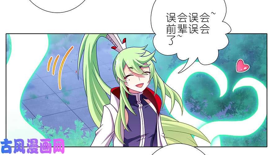 我家大师兄脑子有坑第313坑 人生就是这样起起落落