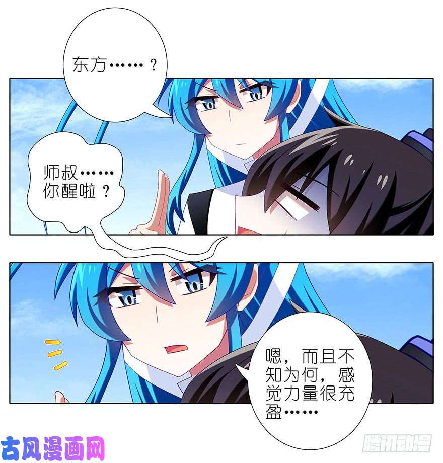 我家大师兄脑子有坑第313坑 人生就是这样起起落落