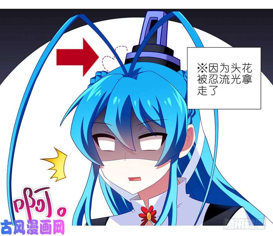 我家大师兄脑子有坑第313坑 人生就是这样起起落落