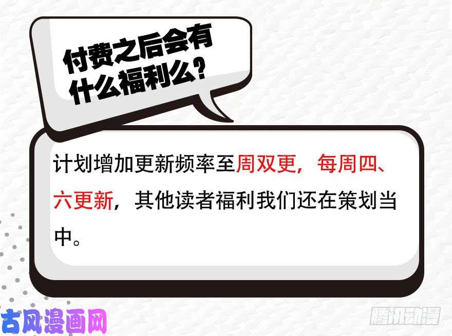 我家大师兄脑子有坑第313坑 人生就是这样起起落落