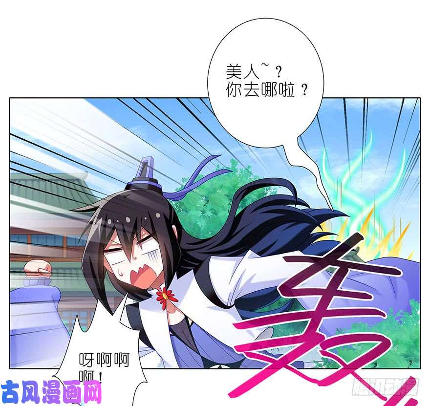 我家大师兄脑子有坑第313坑 人生就是这样起起落落