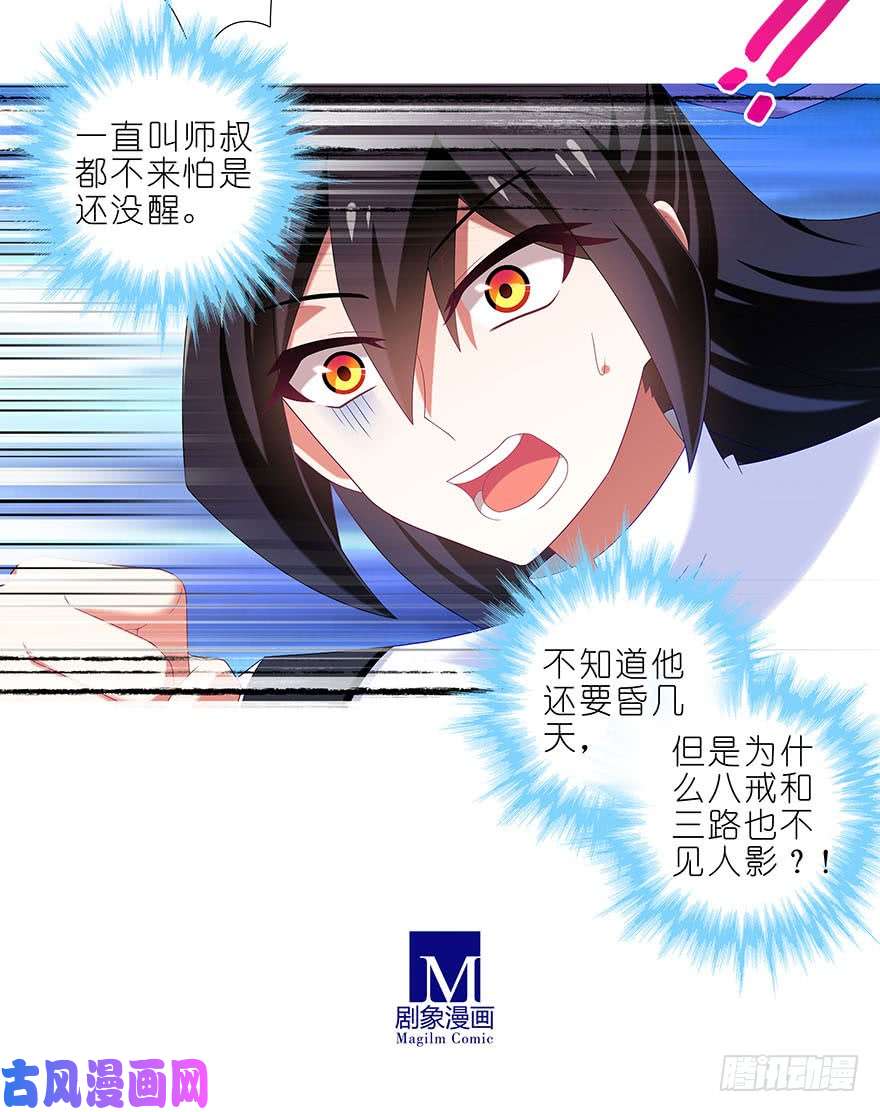 我家大师兄脑子有坑第313坑 人生就是这样起起落落