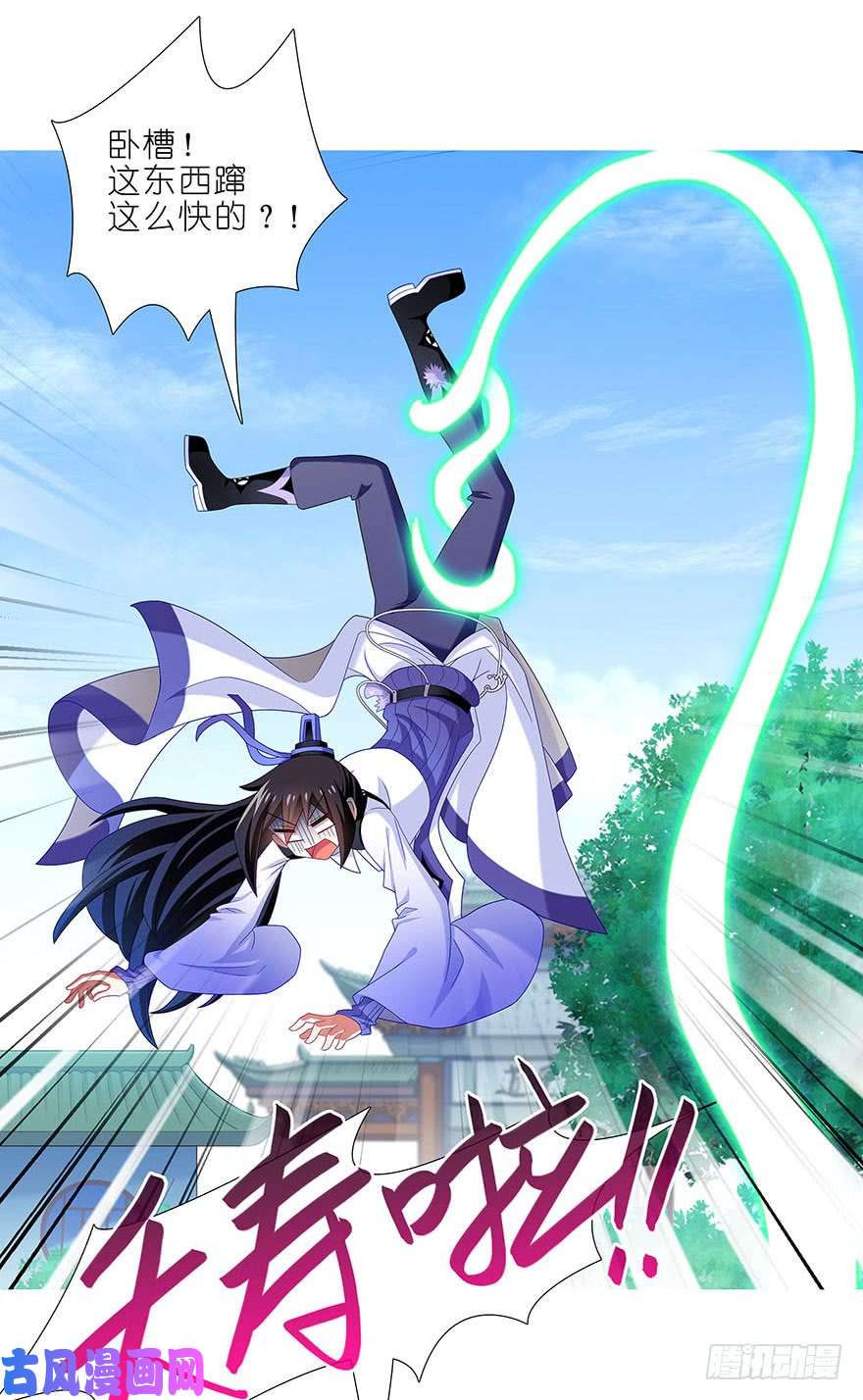 我家大师兄脑子有坑第313坑 人生就是这样起起落落