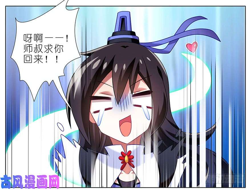 我家大师兄脑子有坑第314坑 有什么本事尽管拿出来