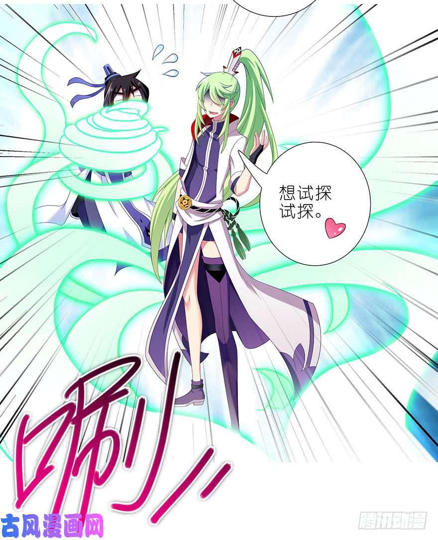 我家大师兄脑子有坑第314坑 有什么本事尽管拿出来