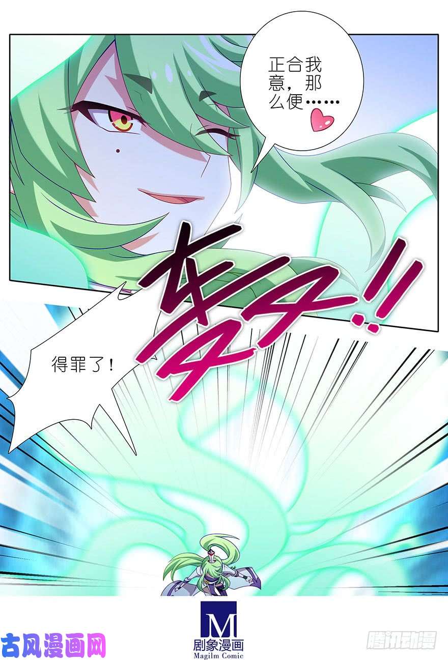 我家大师兄脑子有坑第314坑 有什么本事尽管拿出来