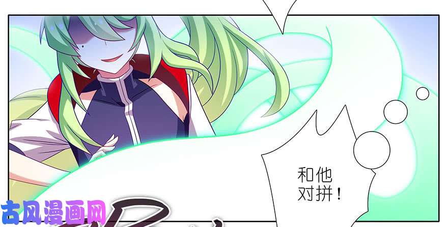 我家大师兄脑子有坑第314坑 有什么本事尽管拿出来