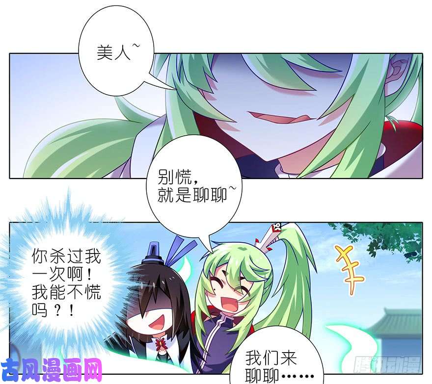 我家大师兄脑子有坑第314坑 有什么本事尽管拿出来