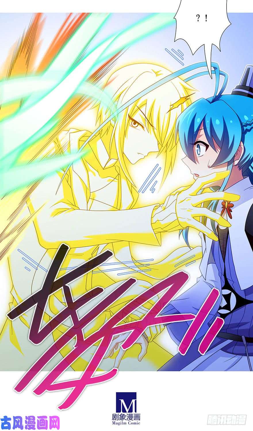 我家大师兄脑子有坑第314坑 有什么本事尽管拿出来