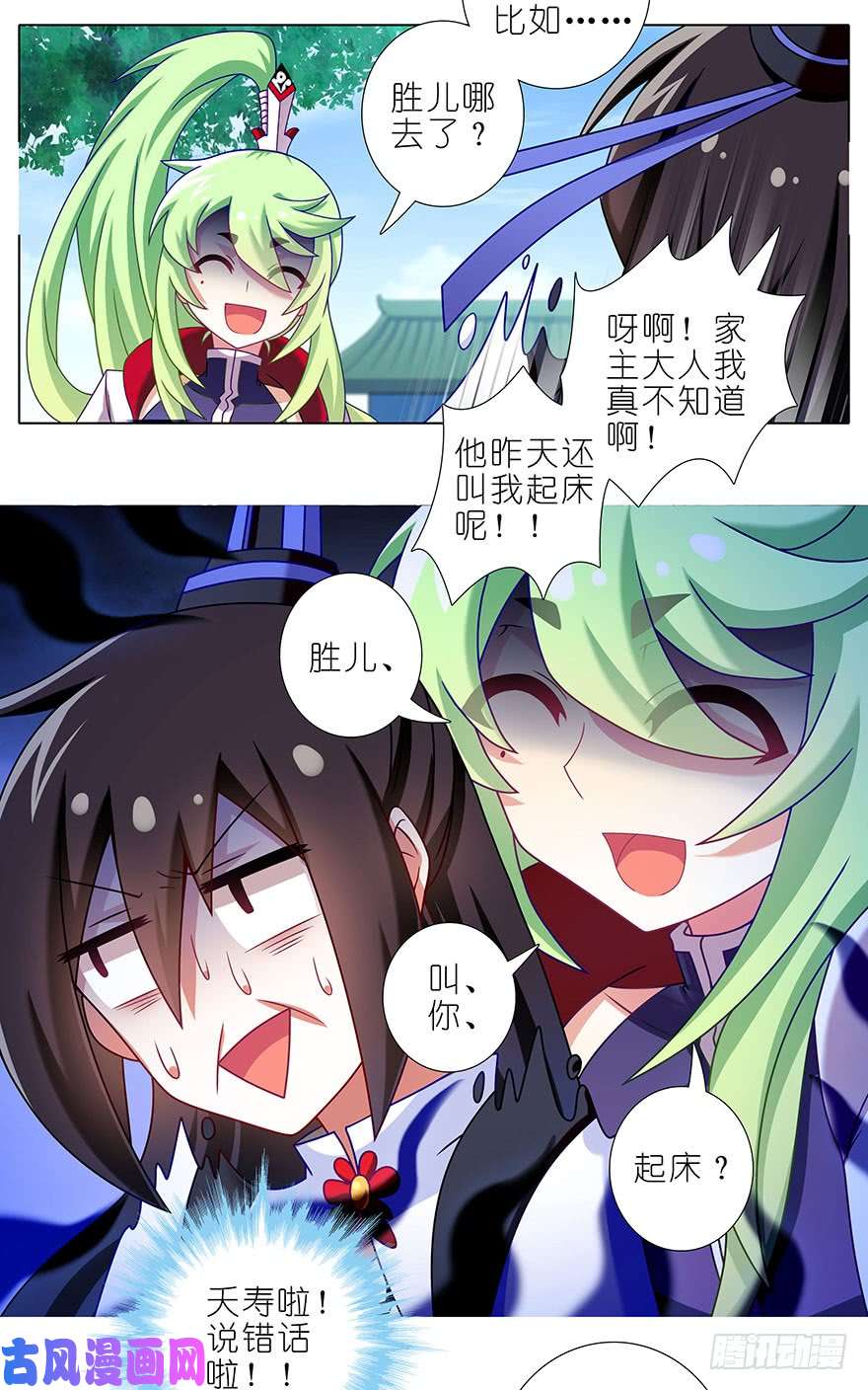 我家大师兄脑子有坑第314坑 有什么本事尽管拿出来