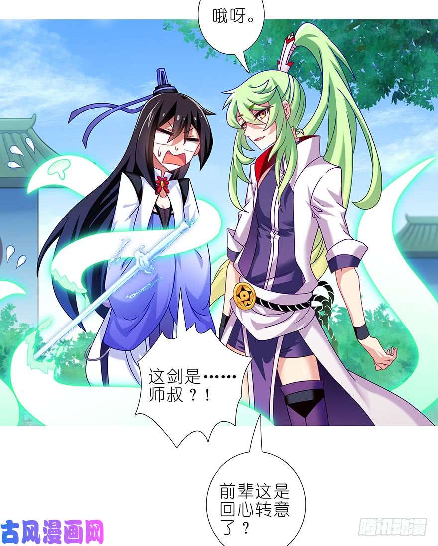 我家大师兄脑子有坑第314坑 有什么本事尽管拿出来