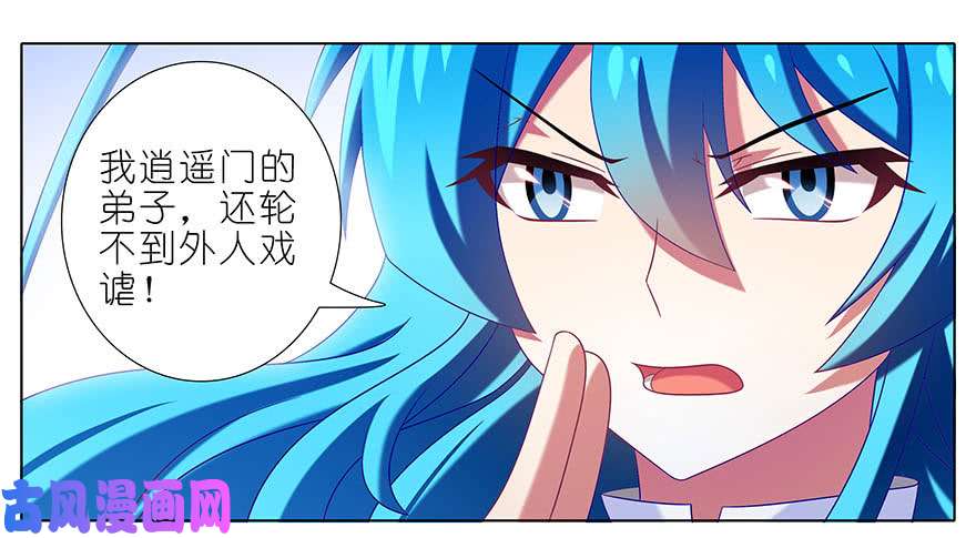 我家大师兄脑子有坑第314坑 有什么本事尽管拿出来