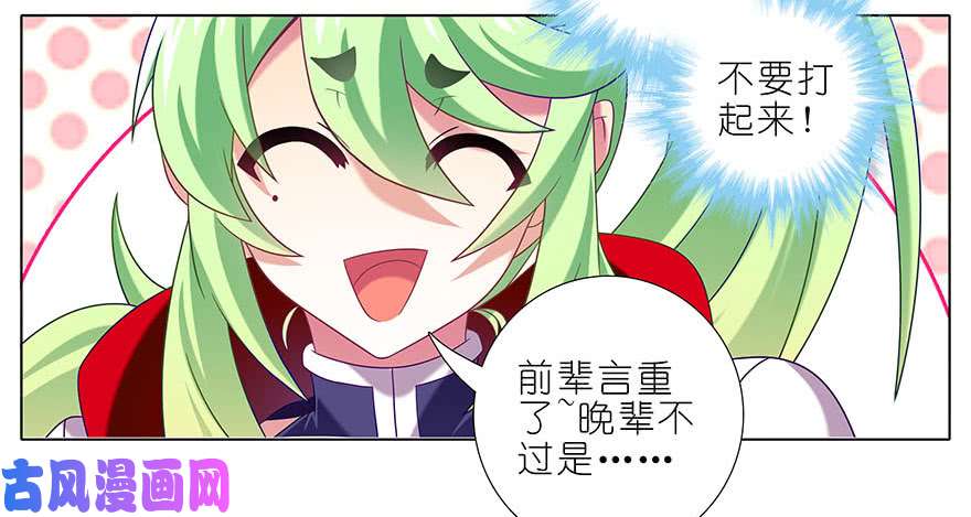 我家大师兄脑子有坑第314坑 有什么本事尽管拿出来