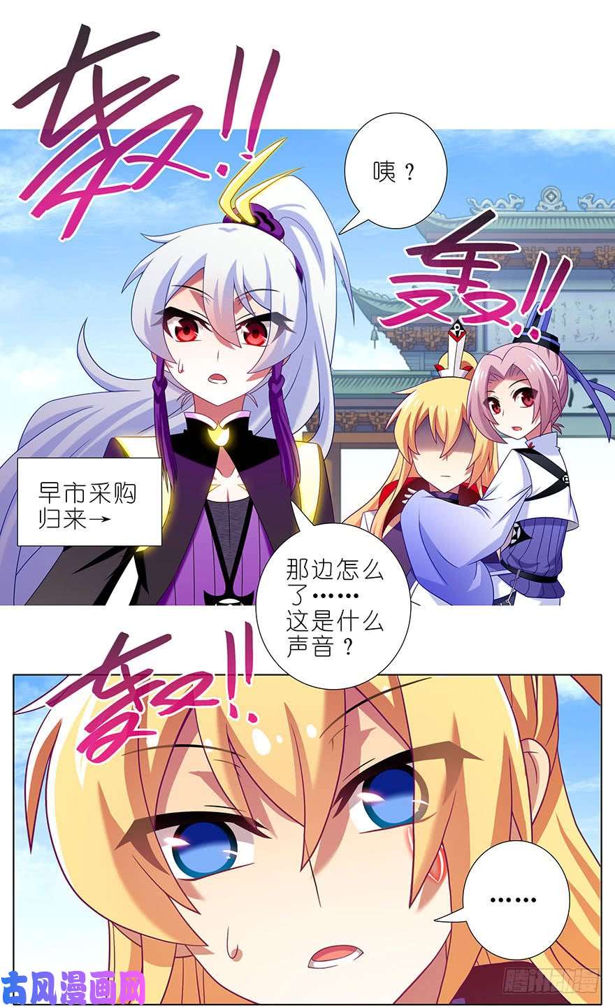 我家大师兄脑子有坑第315坑 亲妈爆页啦！