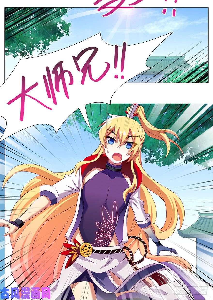 我家大师兄脑子有坑第315坑 亲妈爆页啦！