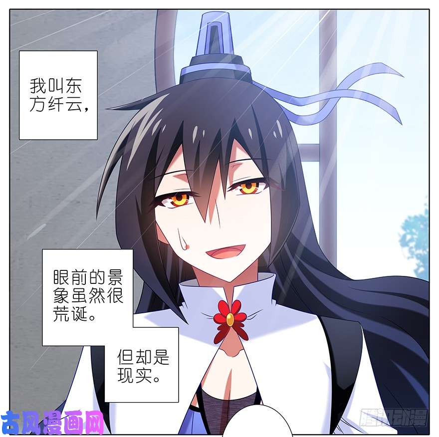 我家大师兄脑子有坑第316坑 你不早说！