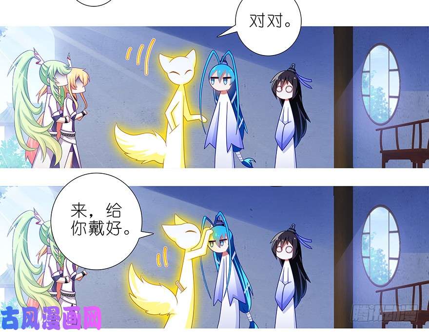 我家大师兄脑子有坑第316坑 你不早说！