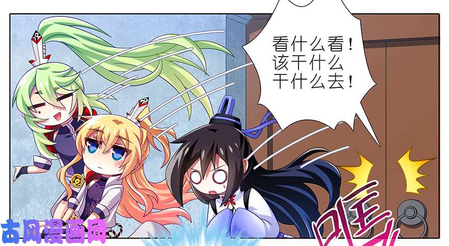 我家大师兄脑子有坑第316坑 你不早说！