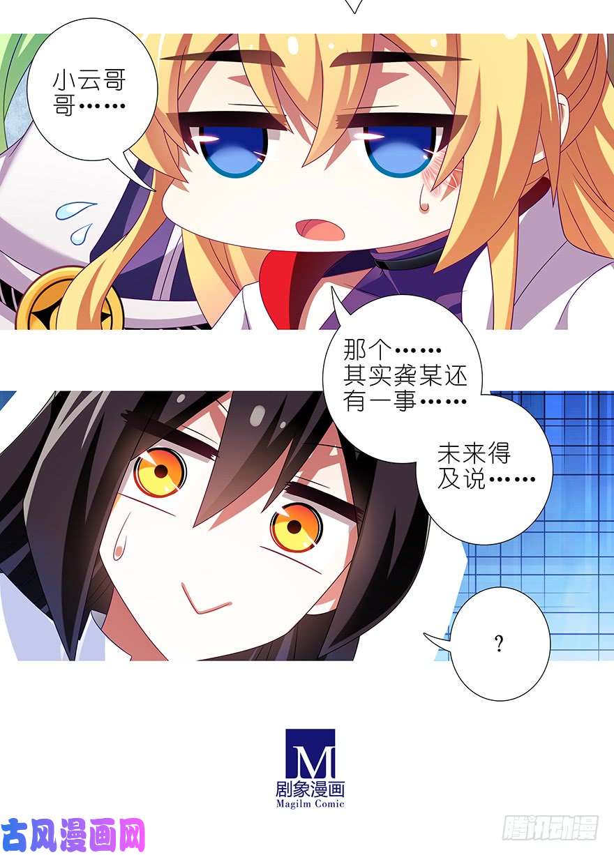 我家大师兄脑子有坑第316坑 你不早说！