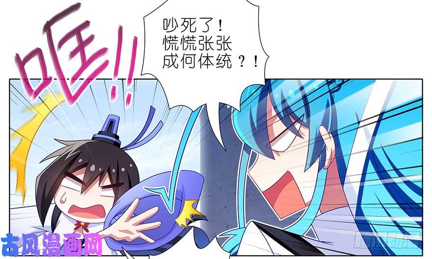 我家大师兄脑子有坑第316坑 你不早说！