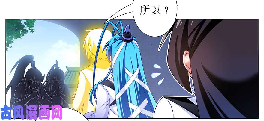 我家大师兄脑子有坑第316坑 你不早说！